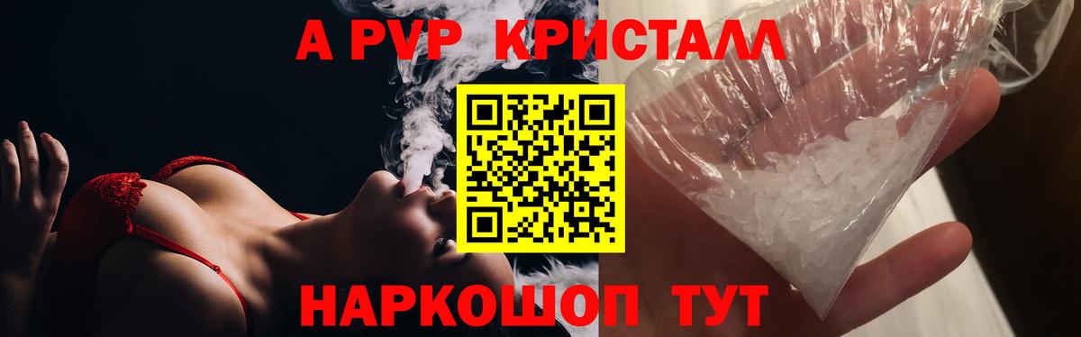 Alpha-PVP СК КРИС Кольчугино