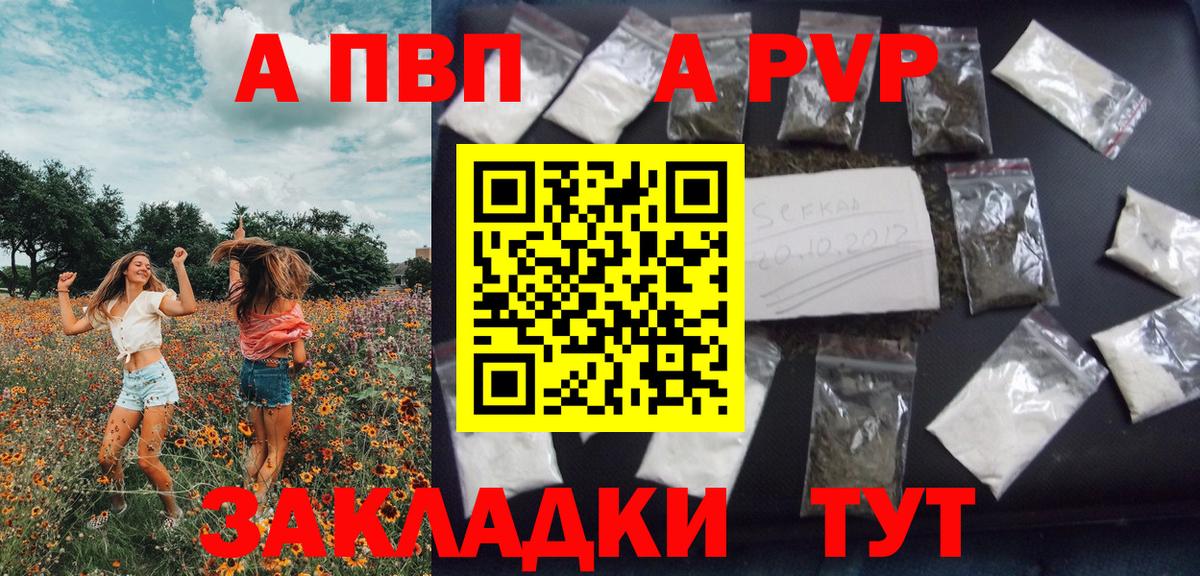 Кольчугино  Alpha-PVP СК КРИС  Альфа ПВП СК КРИС  Вход с VPN 