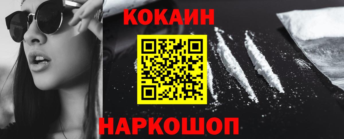 COCAIN VHQ Кольчугино