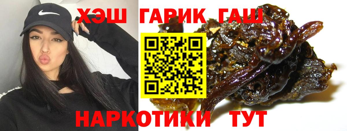 Гашиш гарик Кольчугино