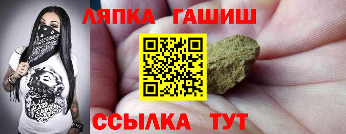 ГАШ AMNESIA HAZE  Вход с VPN  ГАШ 40% ТГК  магазин продажи   Кольчугино  ГАШИШ 