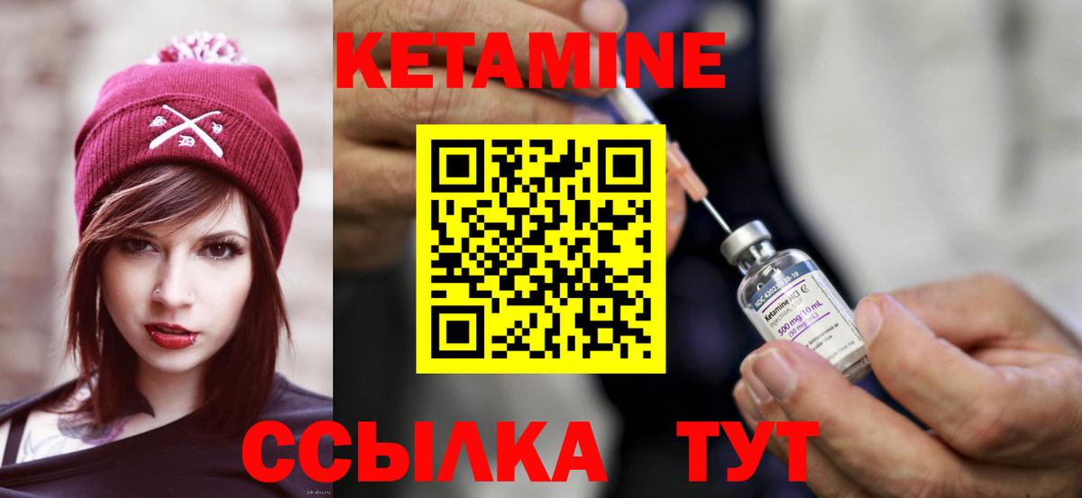 КЕТАМИН VHQ  КЕТАМИН VHQ  Кольчугино  Вход с VPN 