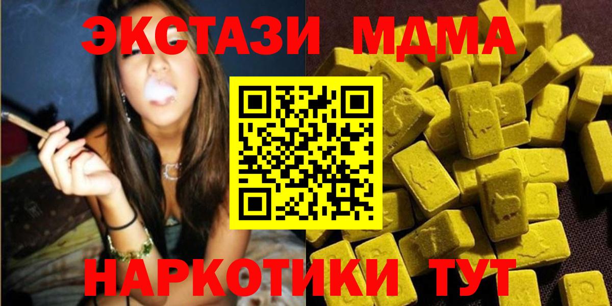 МДМА VHQ  МДМА Molly  Вход с VPN  Кольчугино 