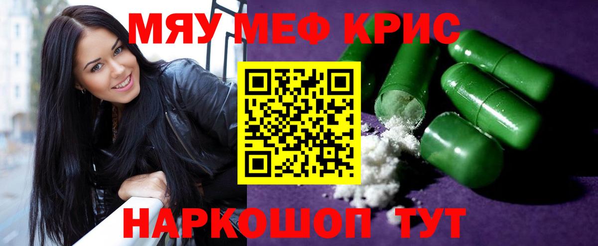 МЕФ мука  Вход с VPN  Меф  Кольчугино 