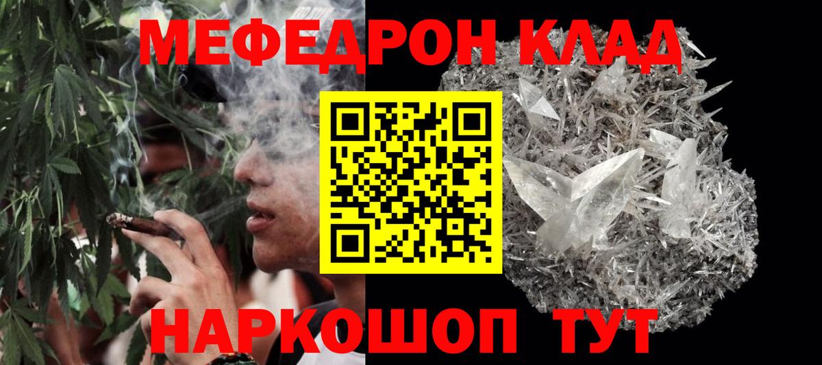 Меф Кольчугино