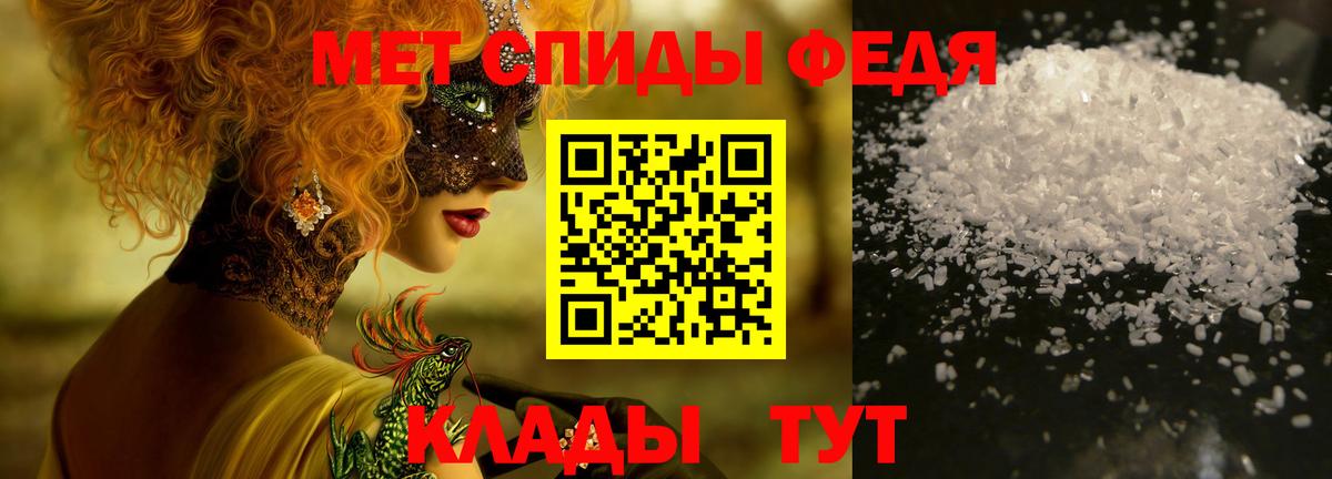 Метамфетамин мет Кольчугино