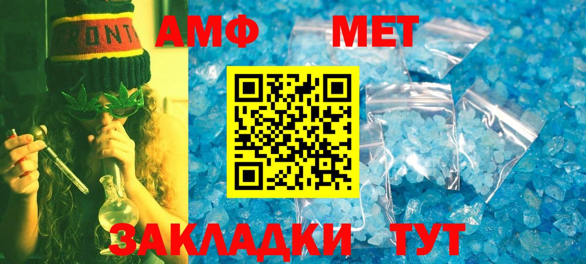 Первитин  МЕТАМФЕТАМИН Декстрометамфетамин 99.9%  Вход с VPN  МЕТАМФЕТАМИН Декстрометамфетамин 99.9%  Кольчугино 