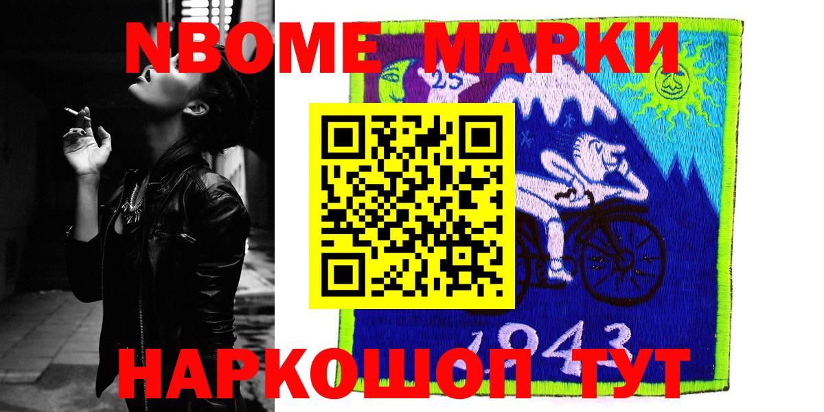 даркнет сайт  Марки N-bome 1500мкг  Кольчугино  Вход с VPN  Марки N-bome 1500мкг 