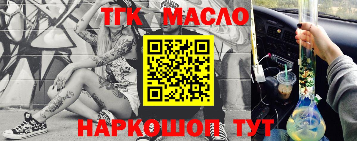 Дистиллят ТГК вейп Кольчугино