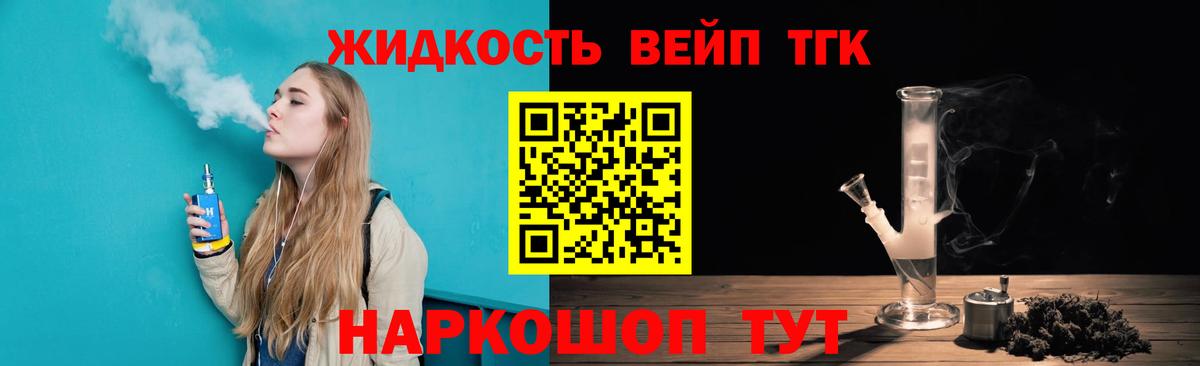 Дистиллят ТГК гашишное масло  Вход с VPN  Кольчугино  Дистиллят ТГК вейп с тгк 