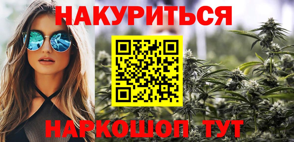Канабис White Widow Кольчугино